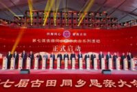 Photo shows the launching ceremony of the seventh Gutian Hometown Fellowship Conference in Gutian County, Ningde City of southeast China's Fujian Province. (Photo by Ye Fuguo)