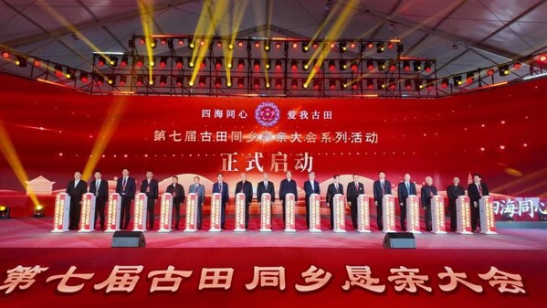Photo shows the launching ceremony of the seventh Gutian Hometown Fellowship Conference in Gutian County, Ningde City of southeast China's Fujian Province. (Photo by Ye Fuguo)